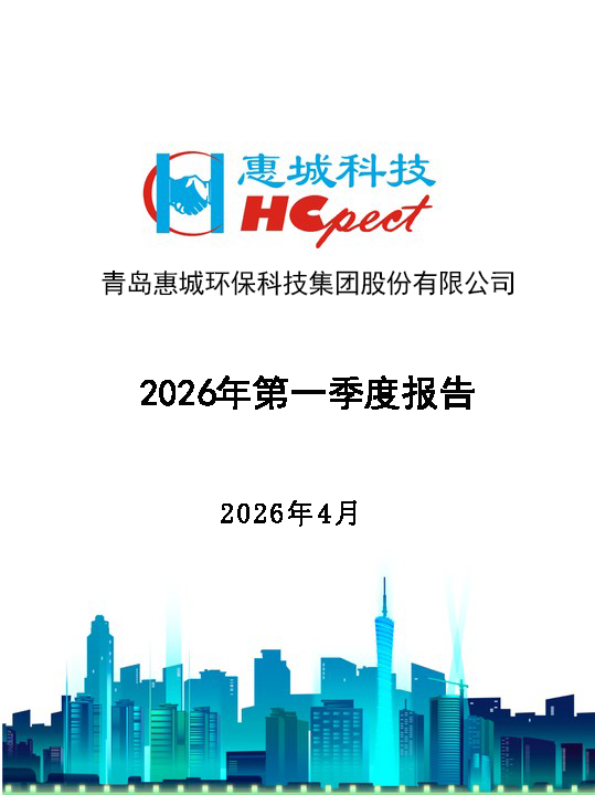 亚搏app登陆：2026年第一季度报告